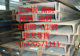 莱钢H型钢　重庆市场H型钢一级代理商15320571111