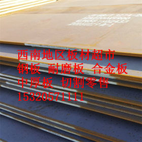 重庆厂家直销花纹板 防滑花纹板 质优价廉15320571111