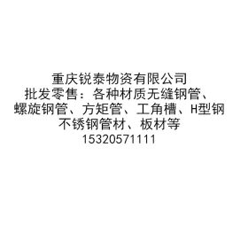 重庆厂家直销花纹板 防滑花纹板 质优价廉15320571111
