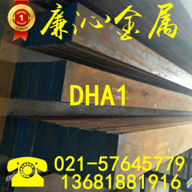 供应优质DHA1热作模具钢板材DHA1光亮圆钢小圆棒  规格齐全