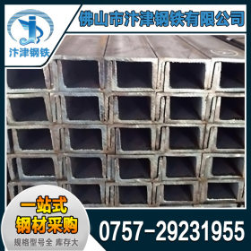 广东Q235B建筑工程工业用槽钢 镀锌槽钢批发 量大从优