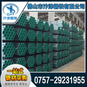 广东衬塑管厂家生产现货直供供水衬塑管 内衬塑钢管 可混批
