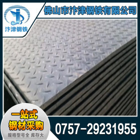 广东花纹板厂家生产现货直供有花钢板 网纹板 可混批 量大从优
