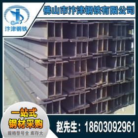 广东H型钢厂家现货直销 国标中标h钢 钢结构H钢 可混批