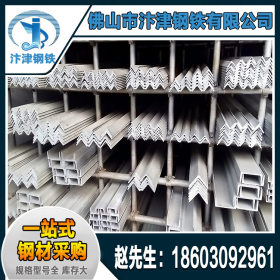广东角钢厂家生产现货直销 工业工程塔架用普通国标角钢 角铁