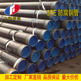 3PE防腐L290钢管专业生产