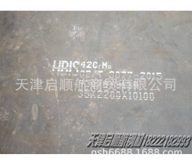 厂家直销20CrMo合金钢板高强度规格全价格优可切割定尺现货供应