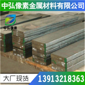 供应 日本 SCM435合金钢 SCM3圆钢 板材