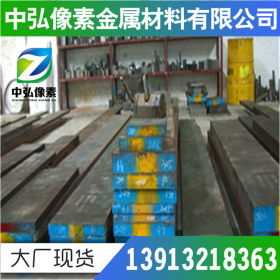 现货供应德标1.2606合金钢X37CrMoW51合金结构钢