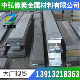 供应30CrMoV9（1.7707）合金结构钢 圆钢钢板 板材
