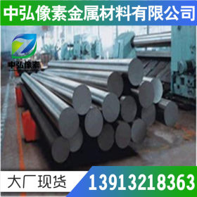 供应31NiCr14（1.5755）合金结构钢 圆钢钢板 板材