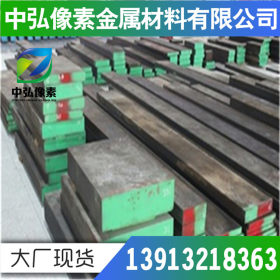 厂家供应G86270（H86270）合金结构钢 钢板 圆钢