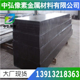 供应A20405 40CrH合金结构钢  规格齐全 可定尺零切