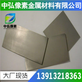 现货供应日本SUS 420J2不锈钢板 马氏体不锈钢