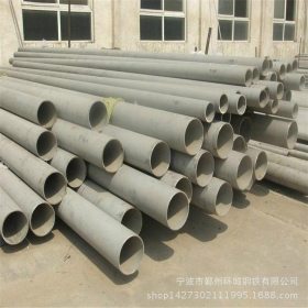 宁波不锈钢管厂家 316 不锈钢管 316L不锈钢管