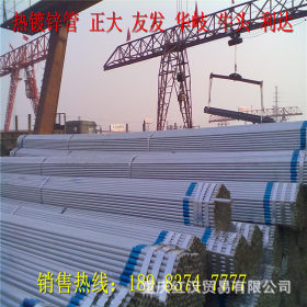 重庆镀锌管生产厂家 镀锌钢管规格 重庆市热镀锌管现货