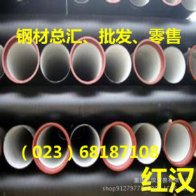 重庆市政给派水球墨铸铁管国标铸铁管现货厂家K9K7球墨管壁厚