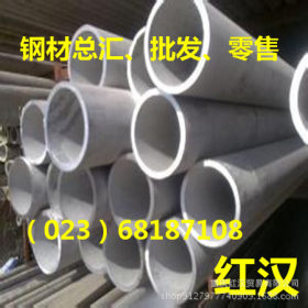 重庆现货供应304不锈钢管TP304不锈管批发大小口径不锈钢无缝管