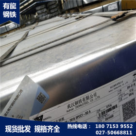 武汉现货冷轧钢板汽车用料武钢出厂冷轧盒板精包装spcc冷轧板