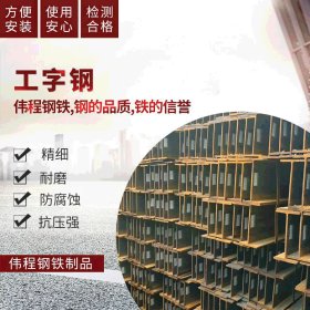 杭州现货厂家直销规格齐全 工字钢 镀锌工字钢  H型钢 Q235 加工