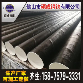 佛山厂家生产 螺旋管 水泥砂浆防腐镀锌螺旋钢管可加工防腐