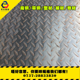 热轧 柳叶钢 花纹钢 Q235花纹板 可定制 镀锌 切割 剪板