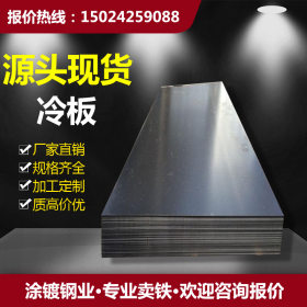 广东现货冷板2.0 柳钢冷卷spcc dco1冷轧卷板 规格齐全 大量现货