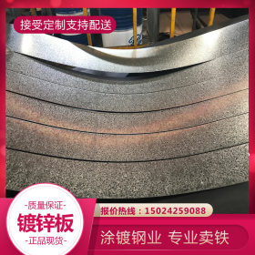 广东现货销售热镀锌钢板DX51D 锌层30-270g均可定做 规格齐全