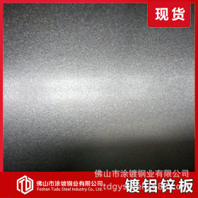 佛山源头好货 镀铝锌钢板 规格齐全 单张起售 镀铝锌板价格