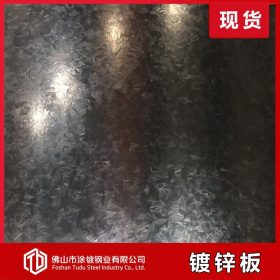 大量销售耐腐蚀 有花镀锌板 可订制规格分条开平板 厂家直销批发