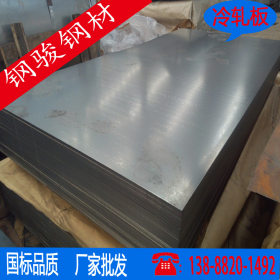 冷热轧板 加工及配送 规格1.2*1250*2500