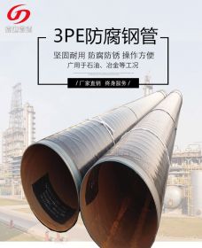 dn400防腐钢管 供应山东污水处理厂用环氧煤沥青防腐钢管生产厂家