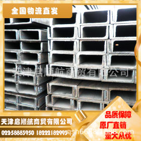 厂家直销冷轧热轧槽钢Q345C热轧镀锌槽钢规格全价格优现货供应