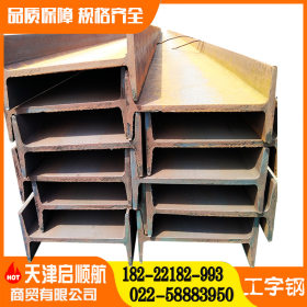 现货供应 Q345D工字钢  热轧工字钢各种规格热轧厂家价格直销