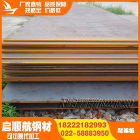 厂家直销Q295GNH耐候钢板规格全价格优可切割现货供应红锈钢