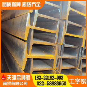 现货供应 Q235D工字钢  冷轧工字钢各种规格热轧厂家价格直销