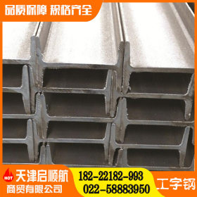 现货供应Q345D工字钢冷轧工字钢各种规格热轧厂家价格直销大量