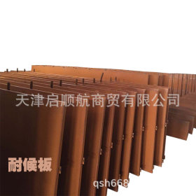 厂家直销Q550NQR1耐候钢板规格全价格优可切割现货供应红锈钢