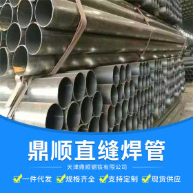 直缝大口径焊管 钢结构用大型厚壁焊管 天津厂家直供 现货批发