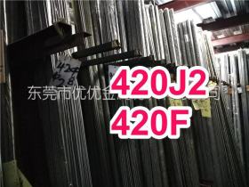 3CR13板材 日本进口SUS420J2不锈钢板 420J2圆棒进口马氏体不锈钢