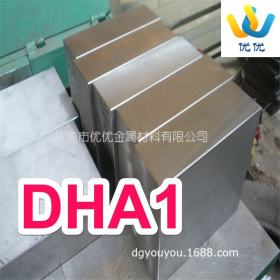 日本大同DHA1热作模具钢 DHA1热挤压铸模具钢 DHA1圆钢 DHA1-A钢