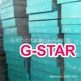 日本大同G-STAR模具钢 进口日本G-STAR圆钢 G-STAR耐腐蚀高硬度镜