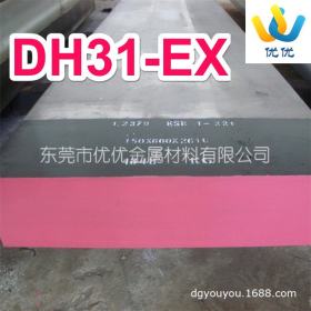 进口抗龟裂高耐磨DH31-EX模具钢 DH31-EX高寿命热作模具钢零切