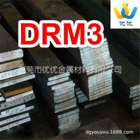 日本大同DRM3圆棒 DRM3高韧性高硬度高速钢 DRM2高速钢现货零切