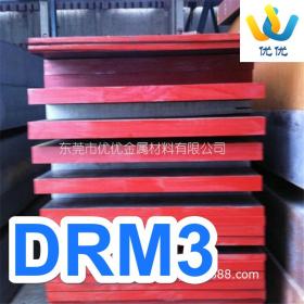 日本大同DRM3高速钢 DRM3高韧性高硬度高速钢 DRM3小圆棒高速钢