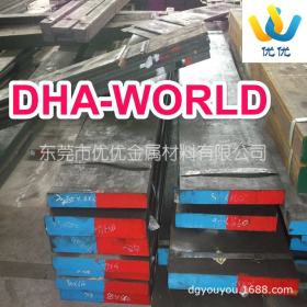 日本大同DHA-WORLD热作模具钢 DHA-WORLD高韧性模具钢 磨光圆钢