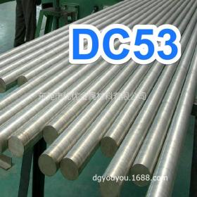 日本大同DC53冷作模具钢 日本大同DC53高强韧性通用冷作模具钢圆