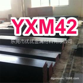 高钴YXM42高速工具钢 YXM42钨钼高速钢 YXM42高硬度高耐磨模具钢