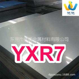 日立YXR7高速工具钢 YXR33模具钢 进口YXR7高速高耐磨合金模具钢