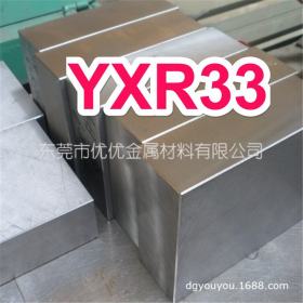 日本进口YXR33高速钢 日立高耐磨YXR33圆棒 超薄YXR33高速钢薄板